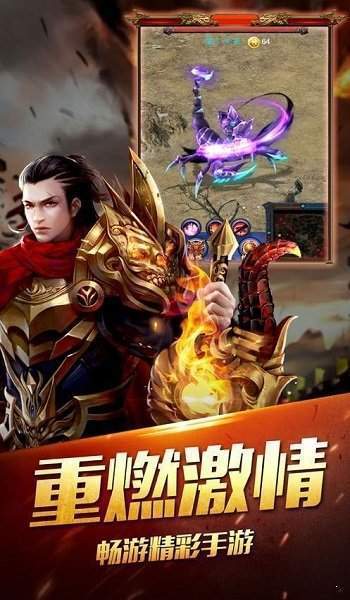 神族神途手游v3.88