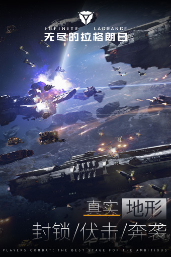 无尽的拉格朗日v1.1.117835