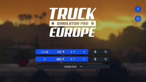 欧洲卡车模拟器2破解版下载-欧洲卡车模拟器2（无限金币）破解版下载