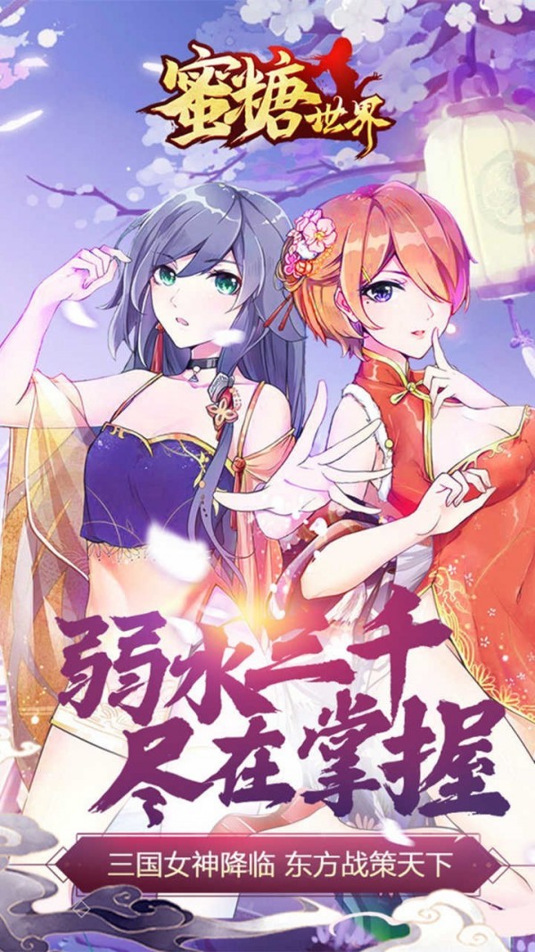 三国战姬v110
