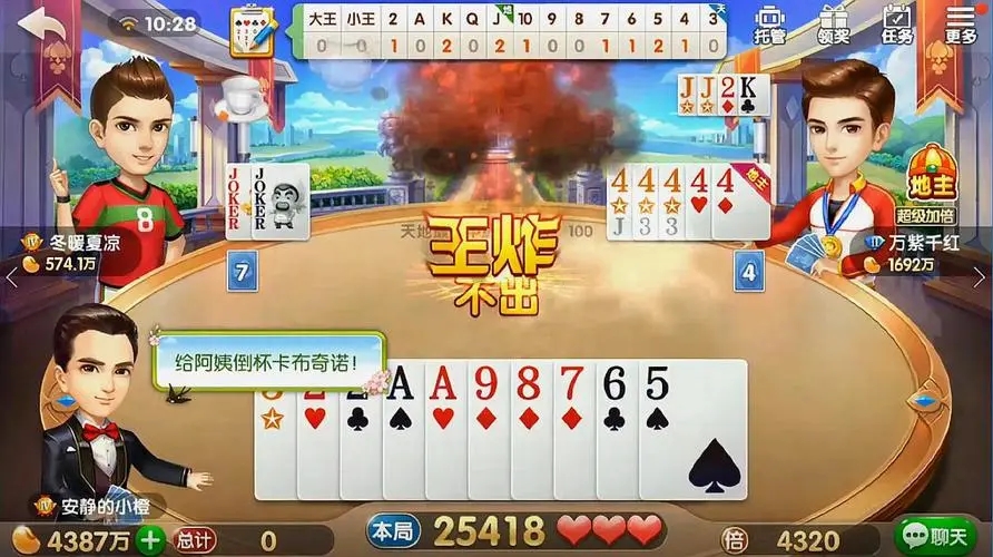 达人斗地主