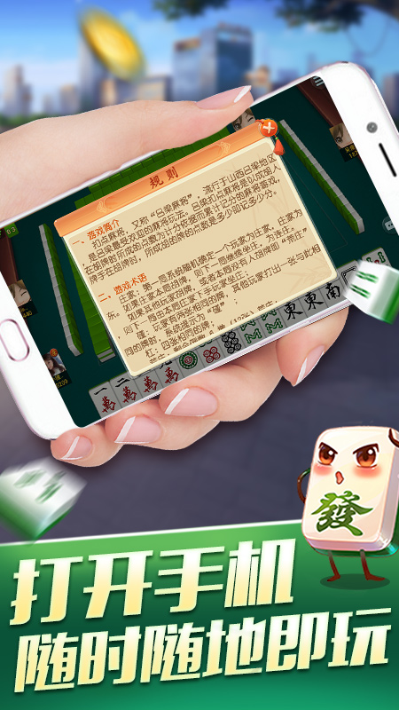 枞阳麻将