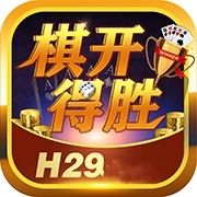 h29棋开得胜