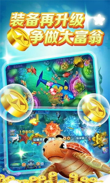 鱼丸捕鱼最新版