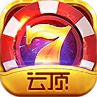 云顶娱乐app