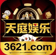 3621天庭娱乐