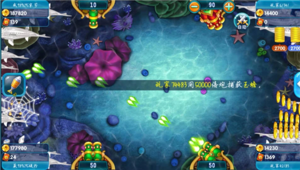 一起玩捕鱼赢话费手机版图片11