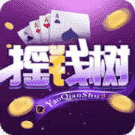 摇钱树棋牌平台ios