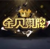 金贝棋牌唯一官网