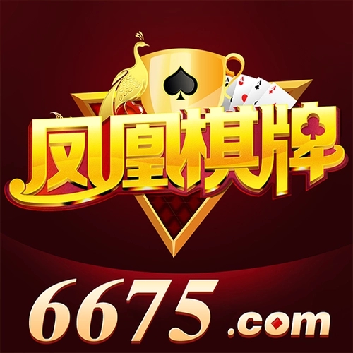 凤凰棋牌vip779官网版