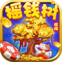 摇钱树棋牌新版本ios