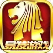 易发游戏官方网站正版app