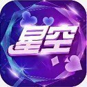 星空娱乐棋牌v3.1.0最新版