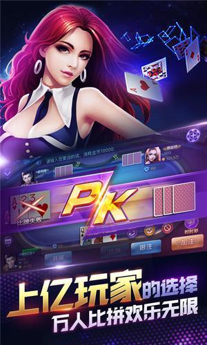 抢庄斗牛