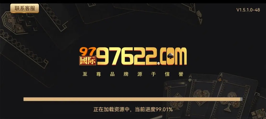 97国际至尊品牌游戏官网版登录入口
