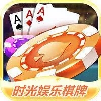 时光娱乐棋牌5.1.2