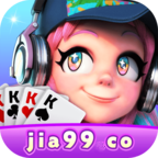 嘉行棋牌jia99