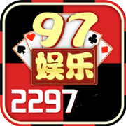 97娱乐游戏2297wm官网版