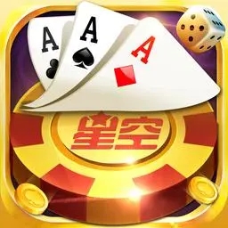 星空娱乐棋牌1.1.0游戏