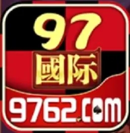 97622国际游戏app入口