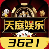 3621天庭娱乐游戏