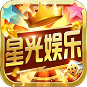 星光娱乐棋牌v1.1.0正规版