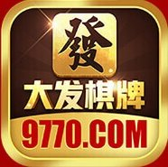 大发棋牌9770推广二维码