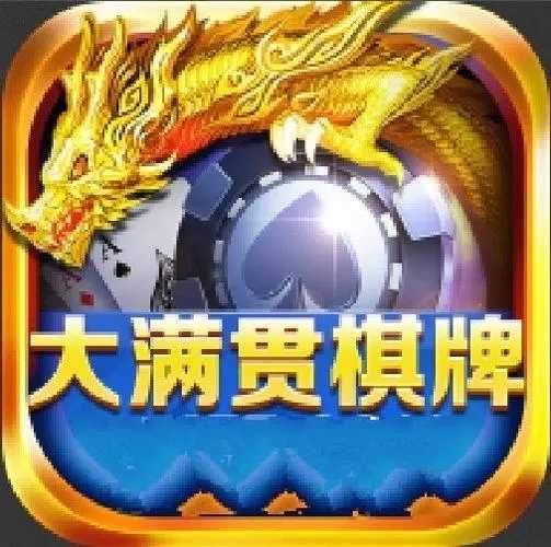 大满贯app