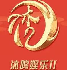 沐鸣娱乐2官方平台