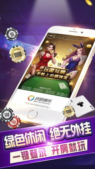 黑桃棋牌个人中心登录