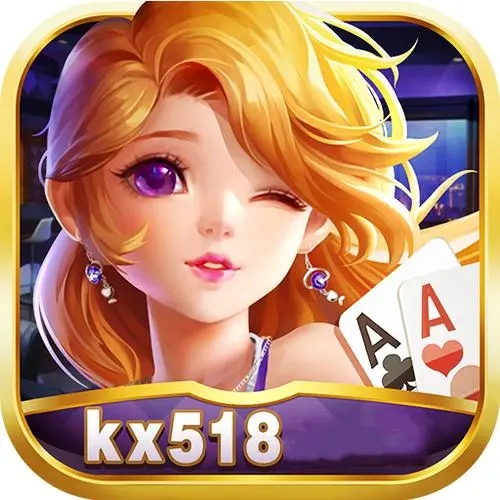 kx518开心棋牌1.9.2版本