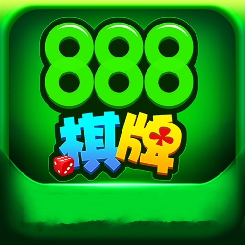 888集团电子游戏8006