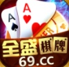 全盛棋牌069cc官网网2.3.9