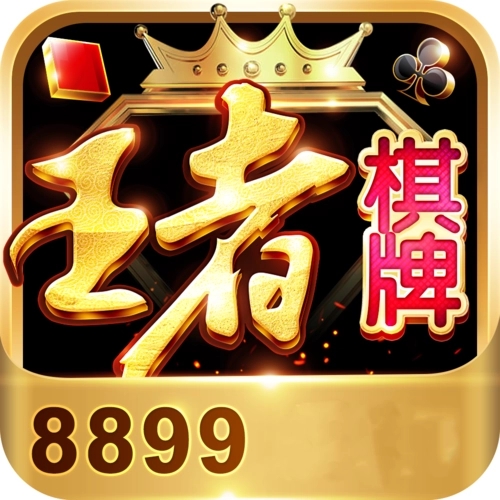 王者棋牌9988cc在线大厅苹果