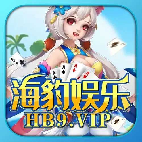 海豹娱乐app