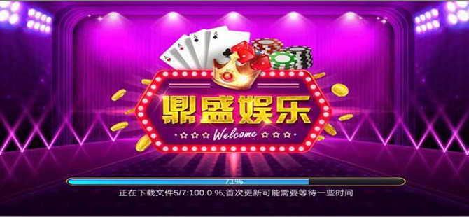 鼎盛游戏合集app