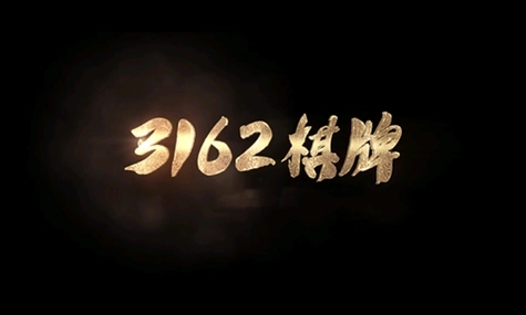 3162游戏官网登录