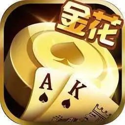 金花三张牌免费版ios