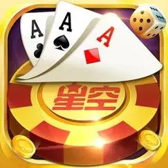 星空娱乐棋牌官方版