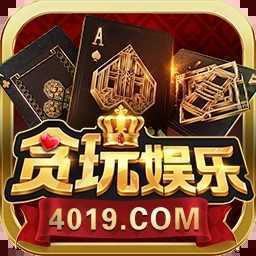 贪玩娱乐炸金花app