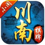 四川宜宾小闲川南棋牌ios