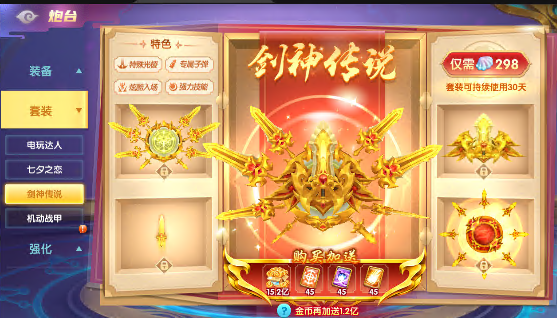 趣玩捕鱼活动玩法