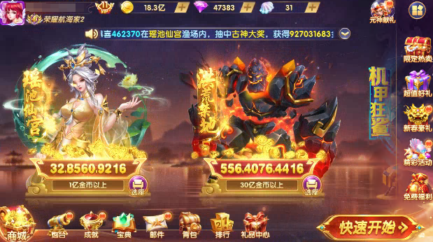 趣玩捕鱼游戏模式