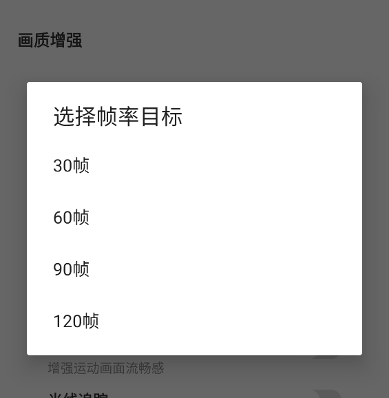 pubgtool画质助手正版2.0怎么使用-4