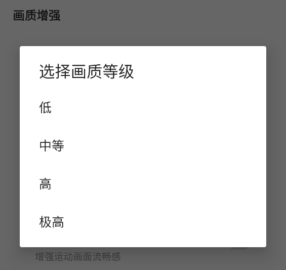 pubgtool画质助手正版2.0怎么使用-3