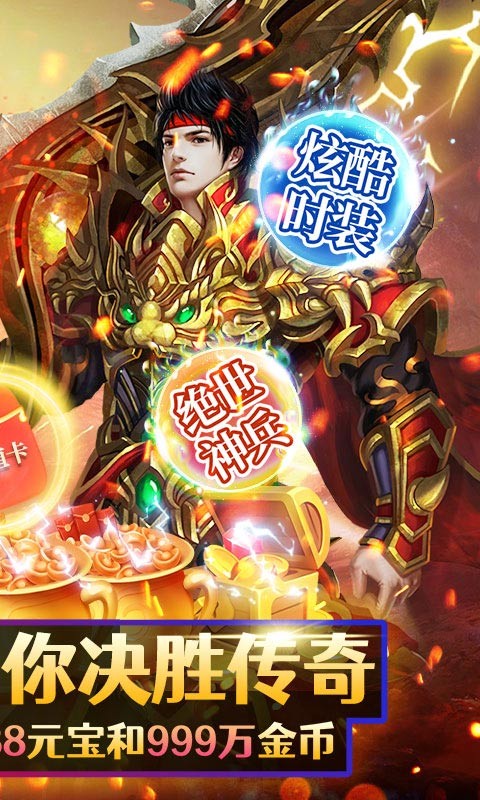 妖来也GM巅峰霸主