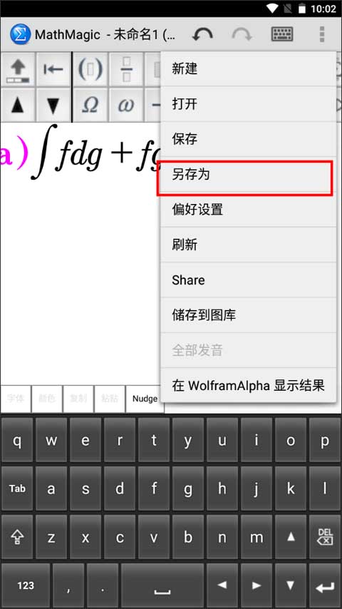 MathMagic怎么用-2
