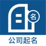 公司起名取名app