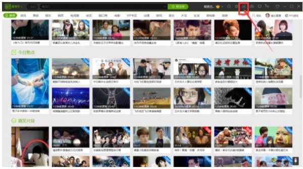 爱奇艺播放器截图