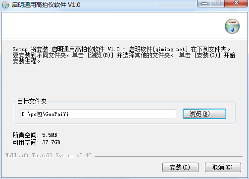 启明通用高拍仪软件截图